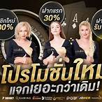 เซ๊กซี่บา ค่า ร่า1688
