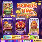 เช็คชี่บาคาร่า1688